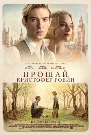 ,   / Goodbye Christopher Robin (2017)