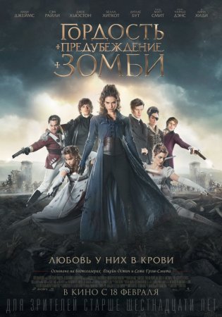      / Pride and Prejudice and Zombies (2016)