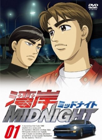   / Wangan Midnight (2007)