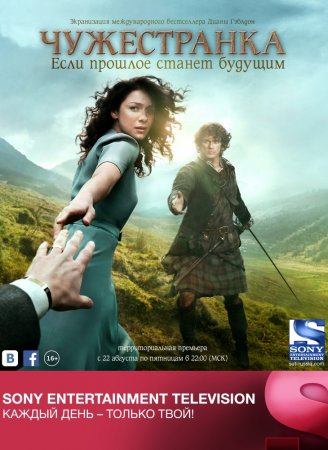  / Outlander ( 1-2) (2014-2015)