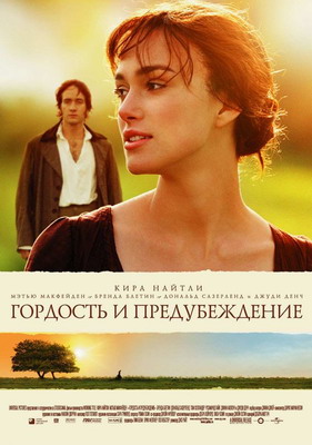    / Pride & Prejudice (2005)