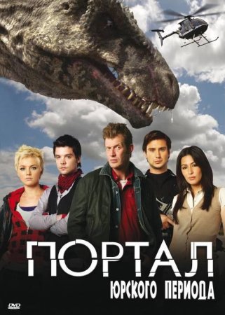    / Primeval ( 1-5) (20072011)