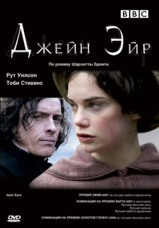   / Jane Eyre ( 1) (2006)