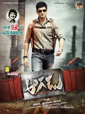  / Aagadu (2014)