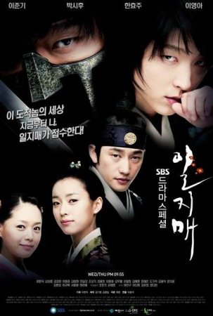    / Iljimae ( 1) (2008)