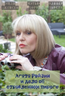        / Agatha Raisin: The Quiche of Death (2014)