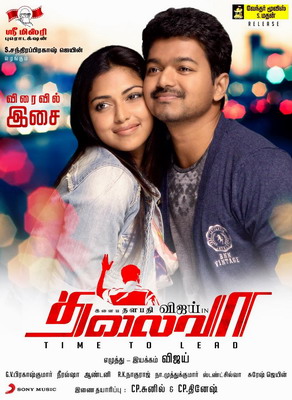  / Thalaivaa (2013)