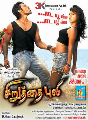  /  / Chirutha (2007)