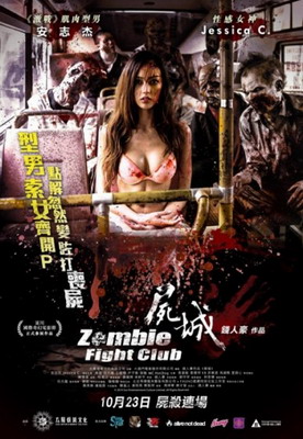    / Zombie Fight Club (2014)