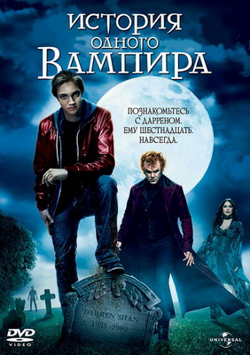    / Cirque du Freak: The Vampire's Assistant (2009)