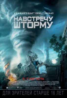   / Into the Storm (2014)