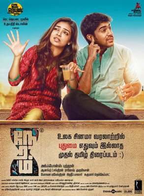  / Neram (2013)