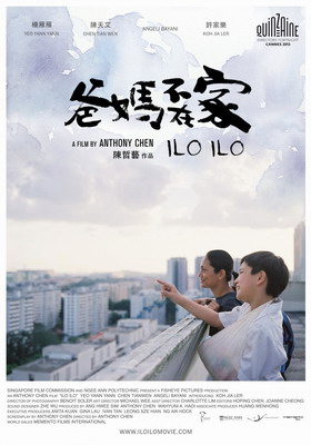  / Ilo Ilo (2013)