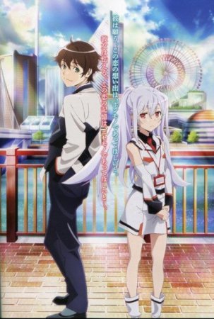   / Plastic Memories (2015)