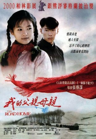   / Wo de fu qin mu qin (1999)