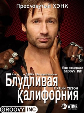   / Californication (C 5) (2012)