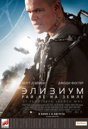 :     / Elysium (2013)