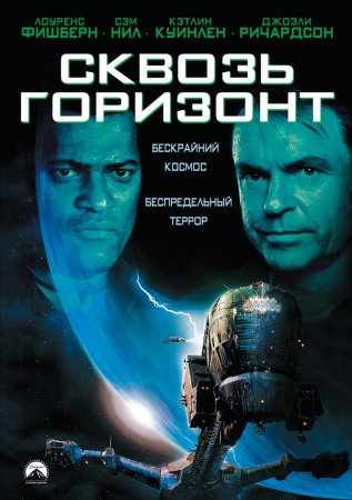   ( ) / Event Horizon (1997)