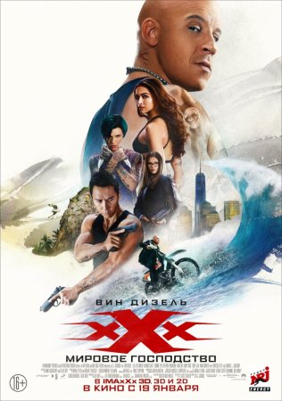  :   / xXx: Return of Xander Cage (2017)