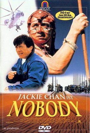  ? / Ngo si seoi (1998)