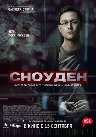  / Snowden (2016)