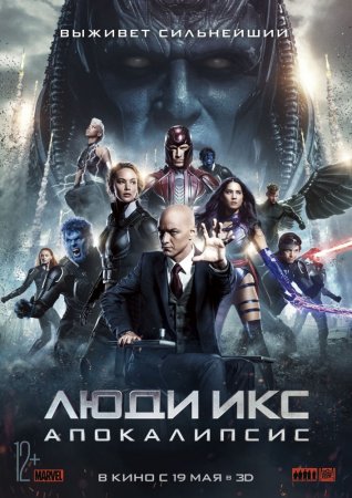  :  / X-Men: Apocalypse HD (2016)