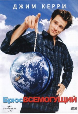   / Bruce Almighty (2003)