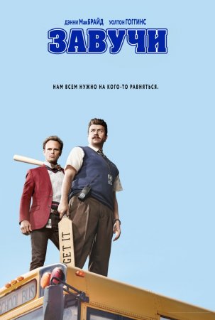  / Vice Principals ( 1-2) (2015-2016)