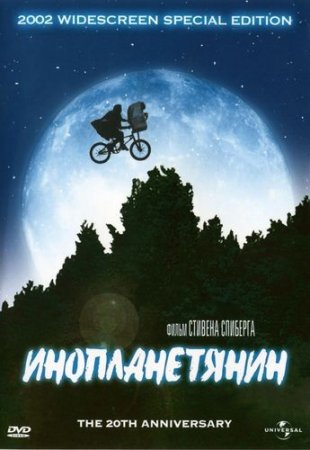  / E.T. the Extra-Terrestrial (1982)