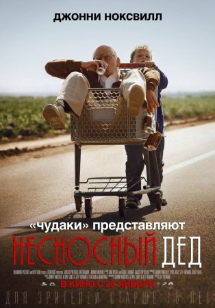   / Jackass Presents: Bad Grandpa (2013)