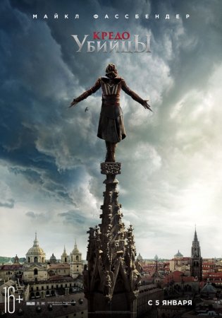   / Assassin's Creed (2016)