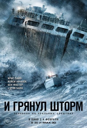    / The Finest Hours (2016)