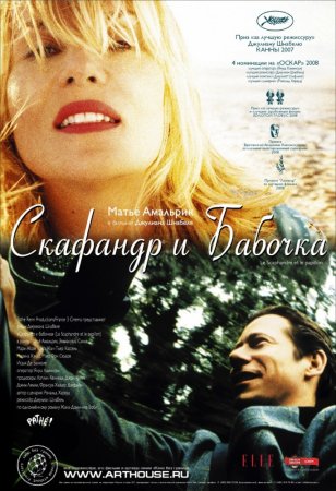    / Le scaphandre et le papillon (2007)