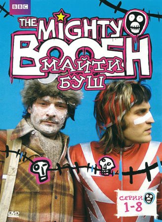   / The Mighty Boosh ( 1-3) (20032007)