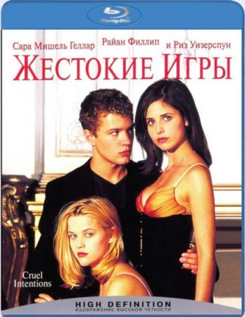   / Cruel Intentions (1999)