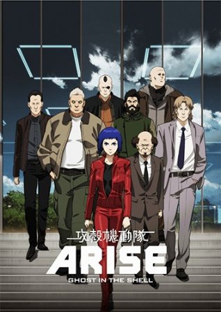    :   OVA / Koukaku Kidoutai Arise: Ghost in the Shell (2013)