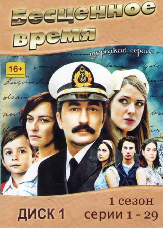   / Oyle Bir Gecer Zaman ki ( 1-3) (20102013)