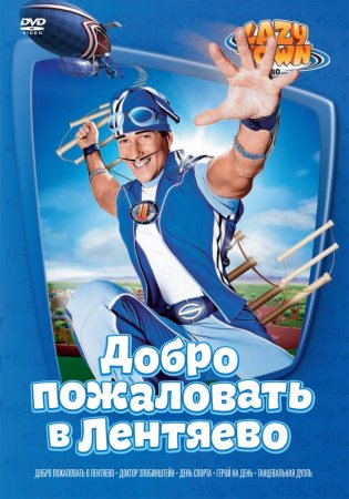  / LazyTown ( 1-4) (20042013)