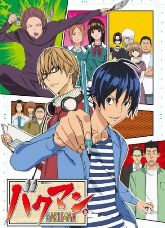  / Bakuman ( 1-3) (2010-2013)